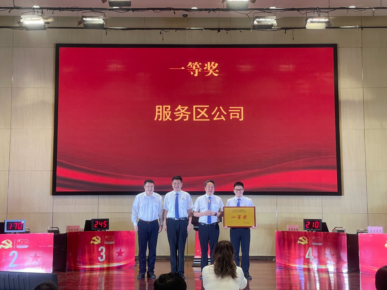 党史知识竞赛.jpg