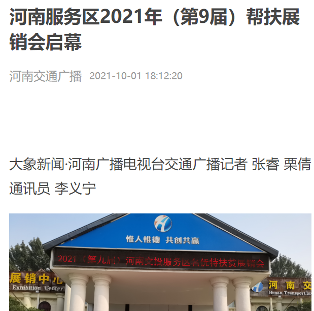 微信图片_20211008112754.png