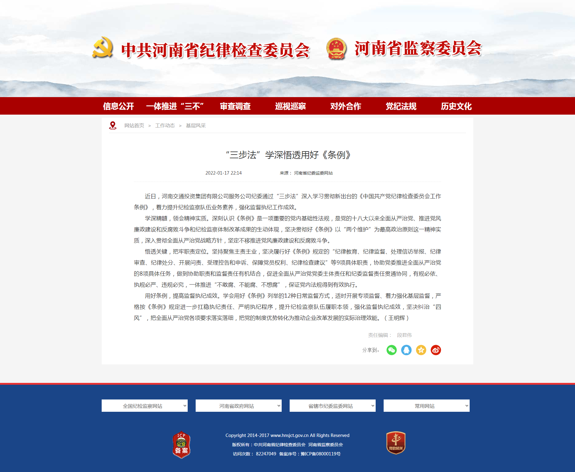 “三步法”学深悟透用好《条例》.png