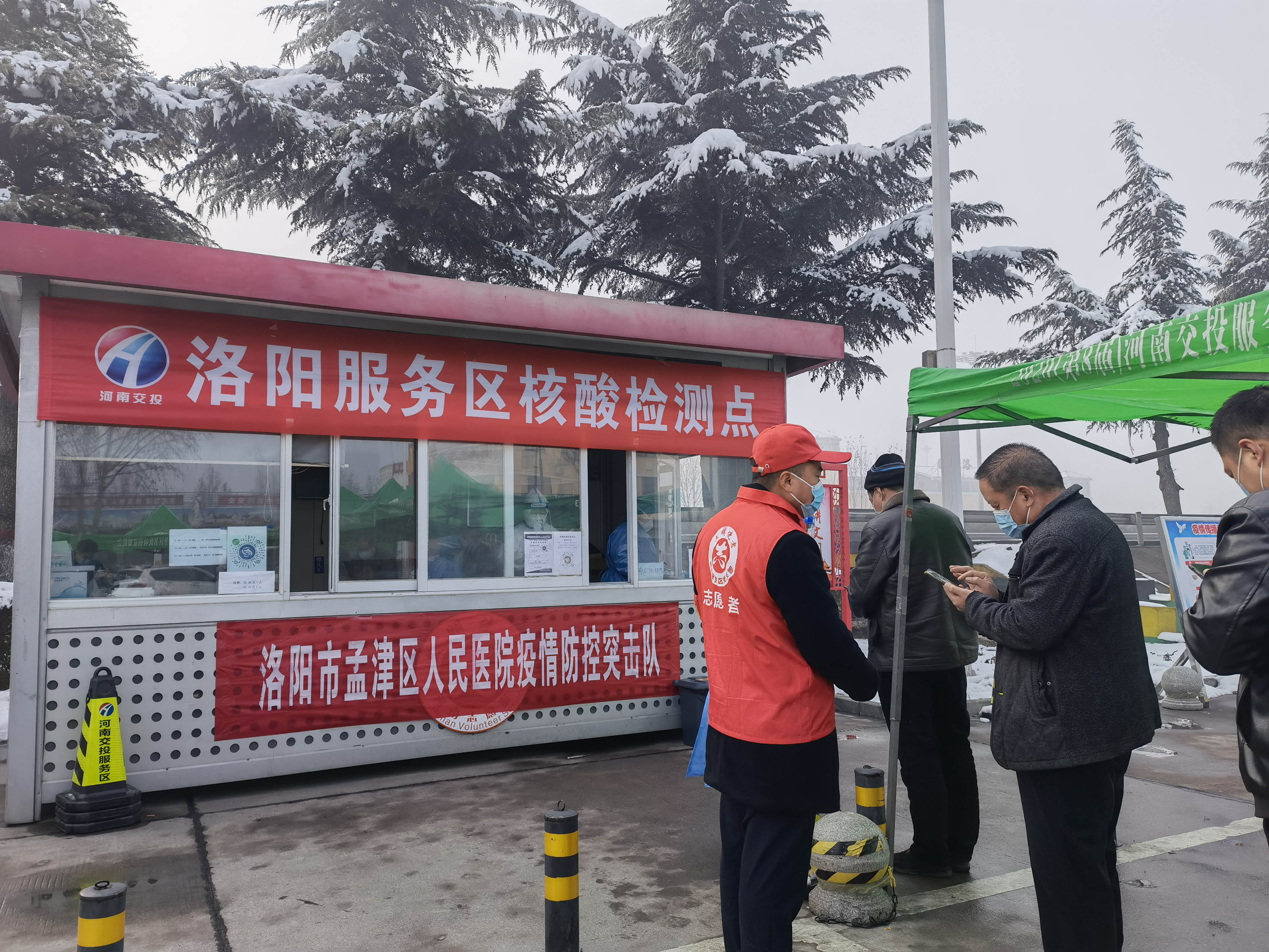 1月25日，洛阳服务区党员志愿者为指引司乘人员填写核酸检测信息。 周黄伟 摄.jpg