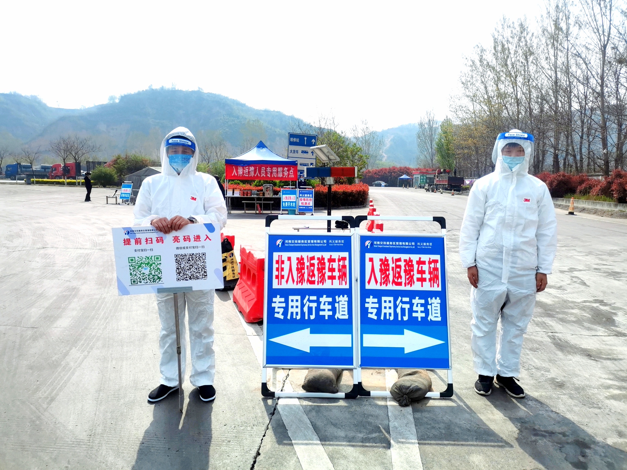 巩义服务区清明节日期间入豫返豫疫情防控和服务保障工作。（摄：贺亚林.jpg