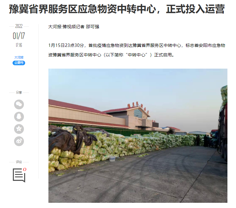 微信图片_20220406145109.png