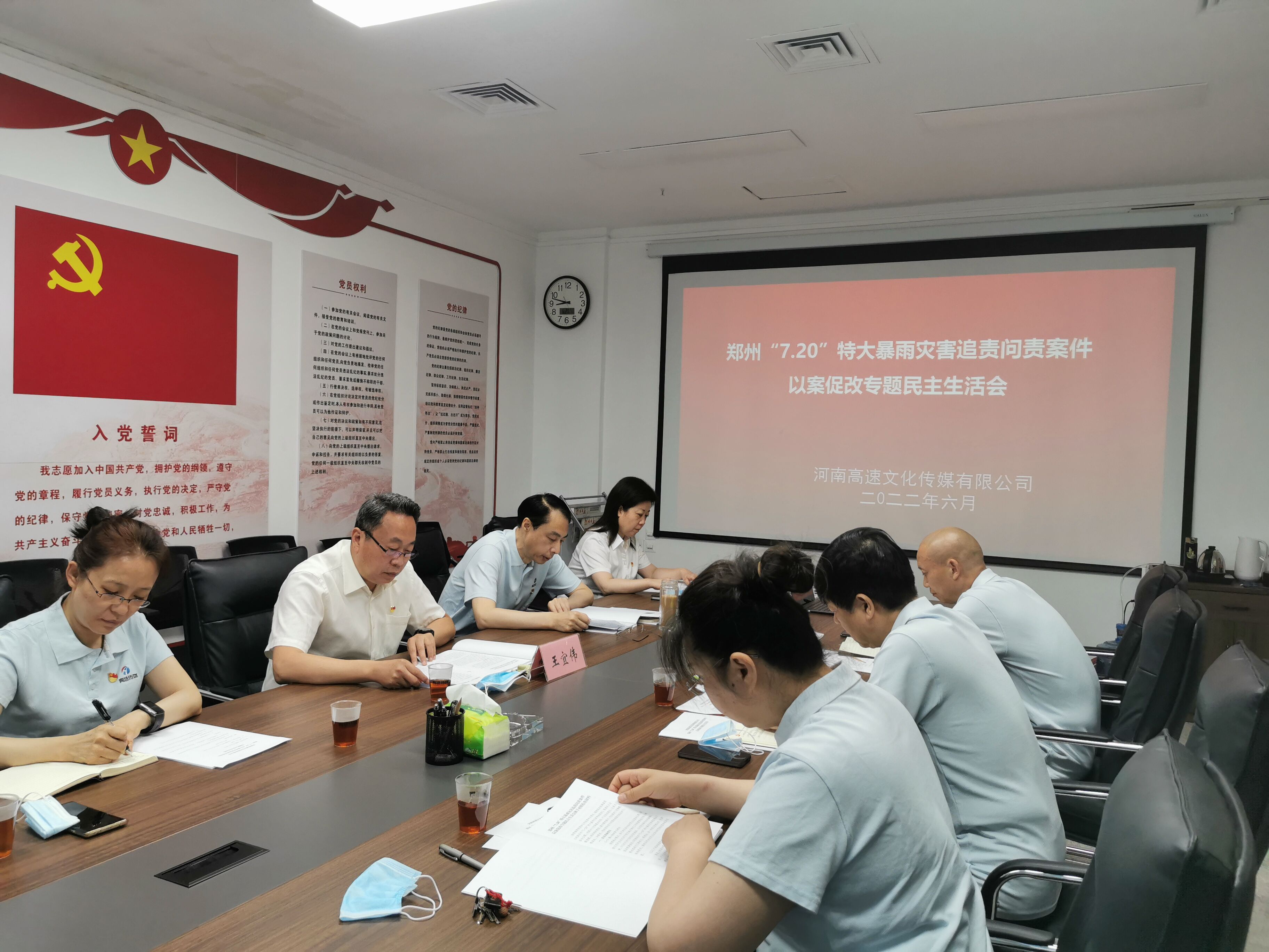 民主生活会.jpg