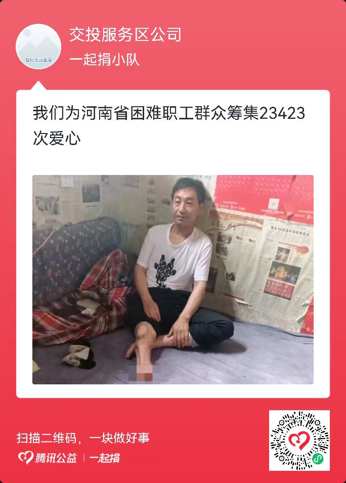 捐款二维码（9月）.jpg