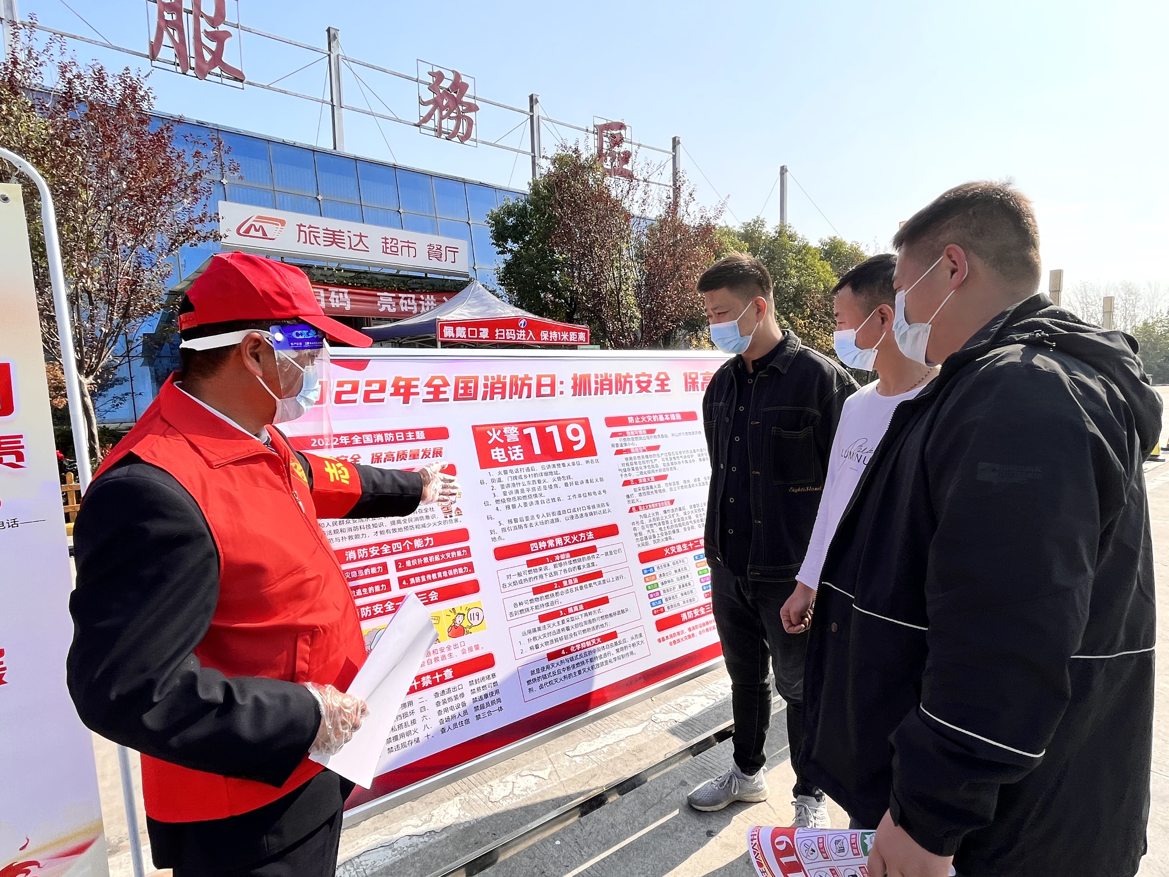 消防安全讲解.jpg