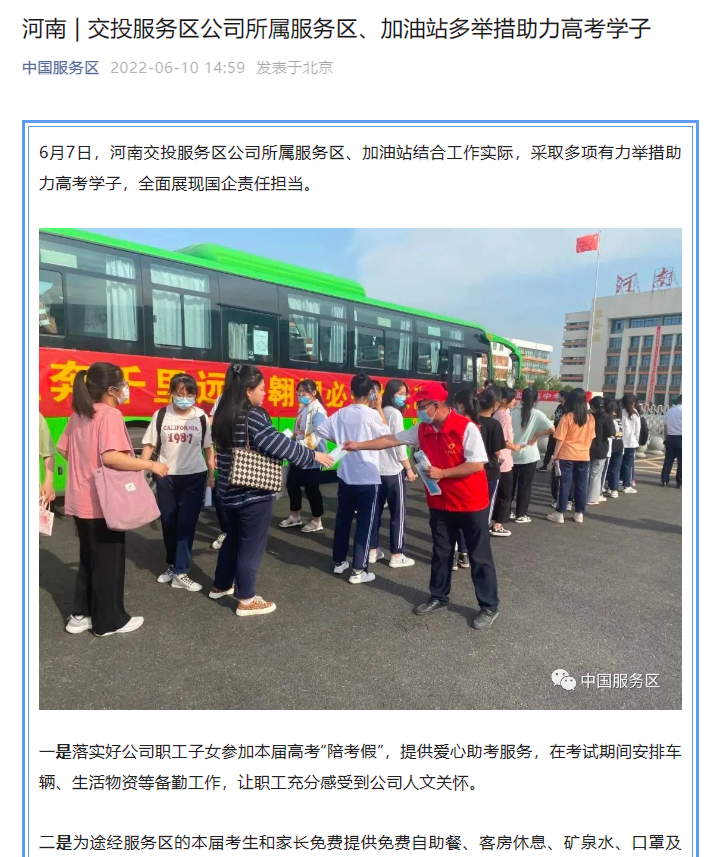 微信图片_20230616095516.png
