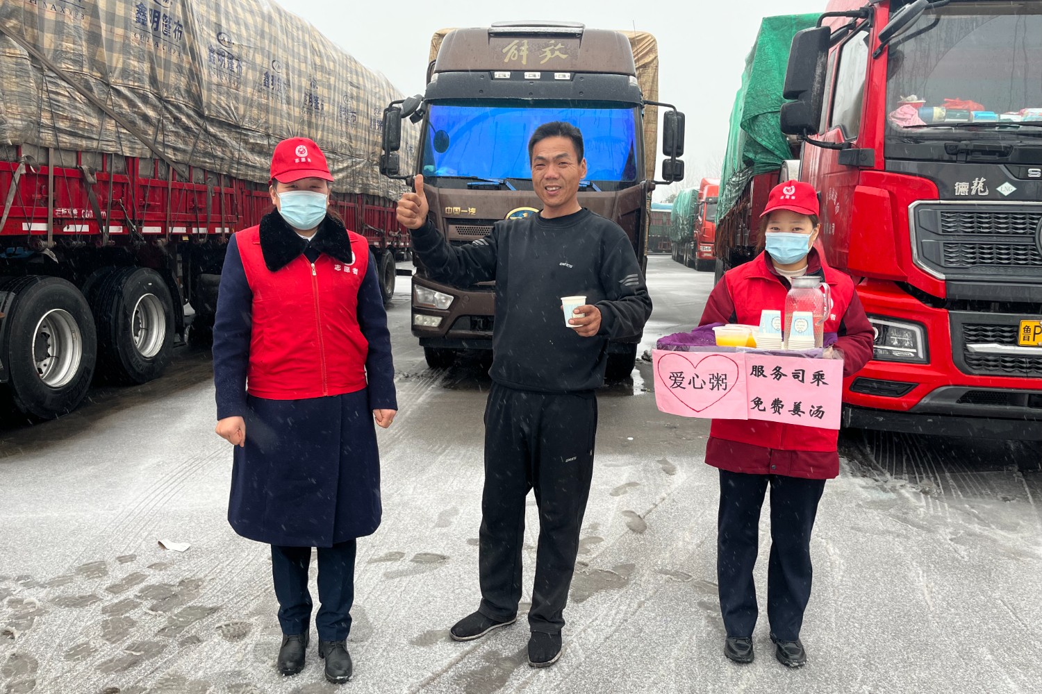 为货车司机送姜汤、爱心粥照片2（拍摄者：司瑞瑞13849927962）.jpg
