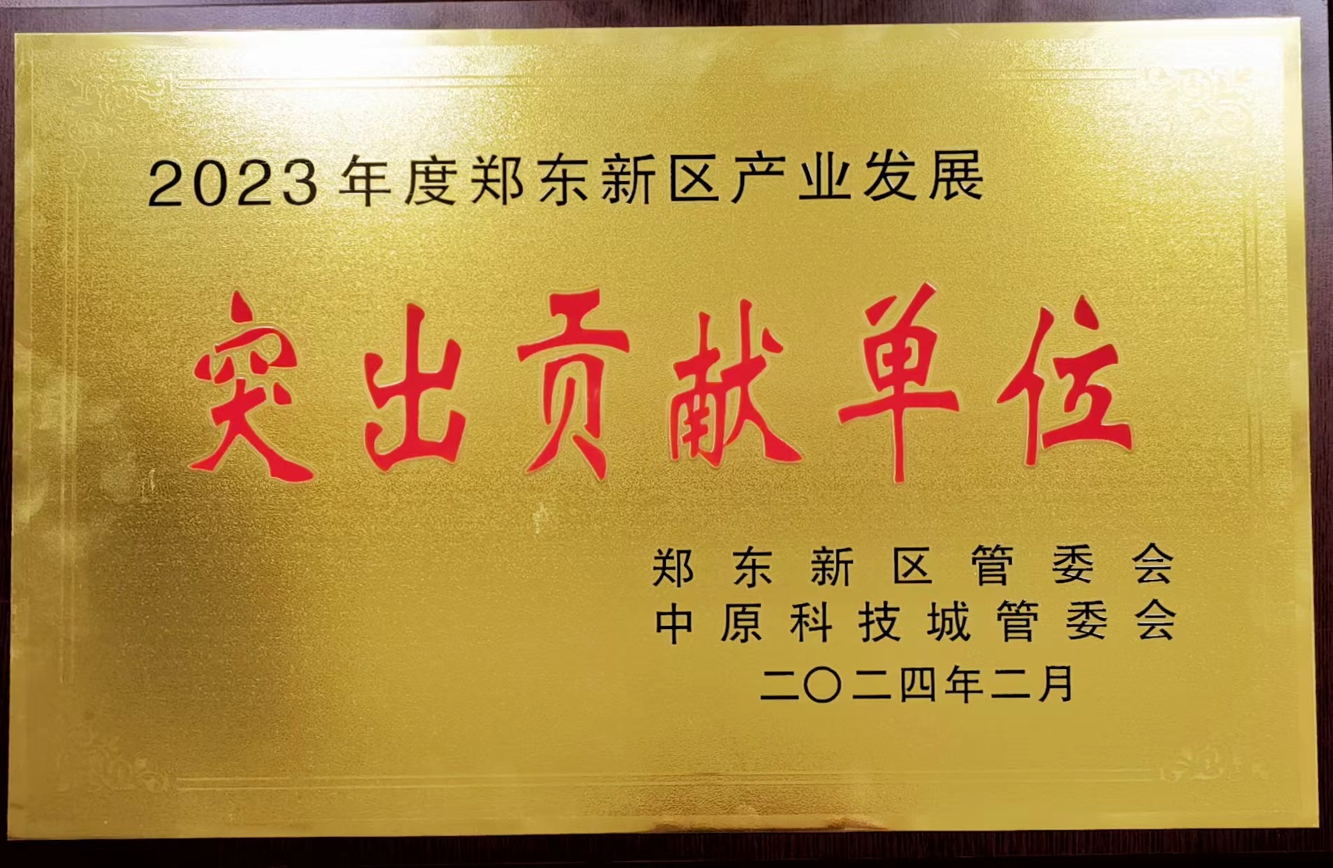 微信图片_20240313165552.jpg