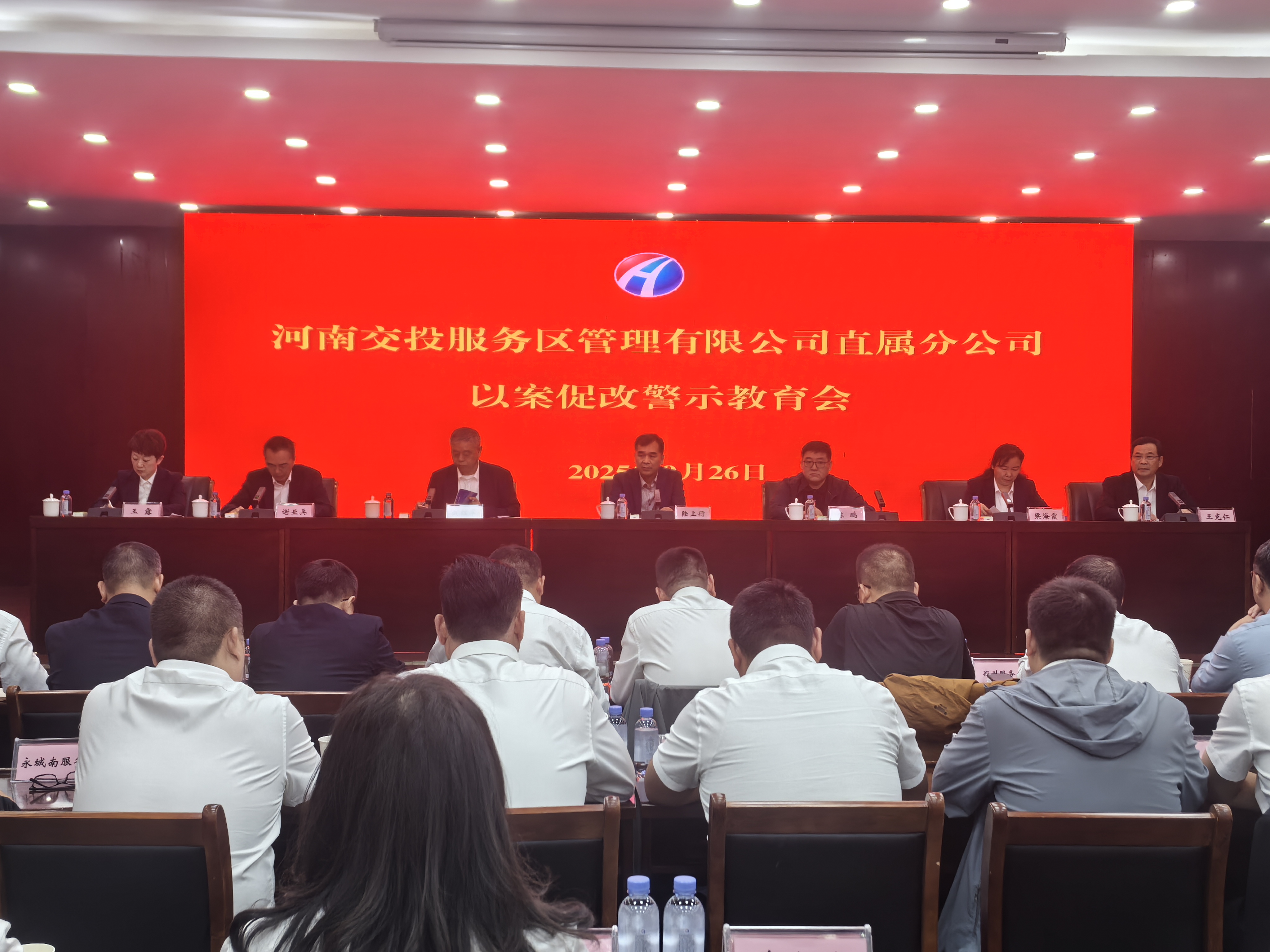 以案促改警示教育会.jpg