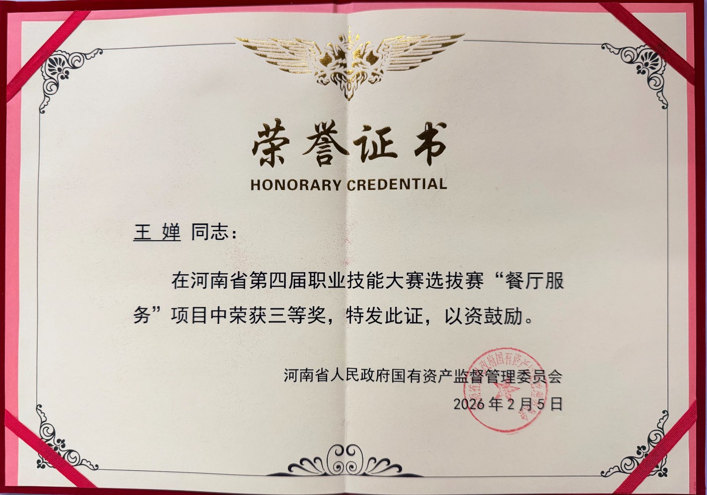 证书3.jpg