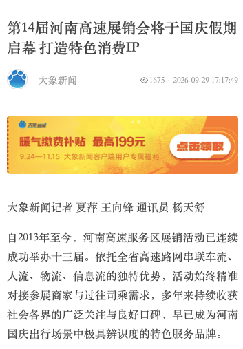 大象新闻.jpg 大象新闻.jpg