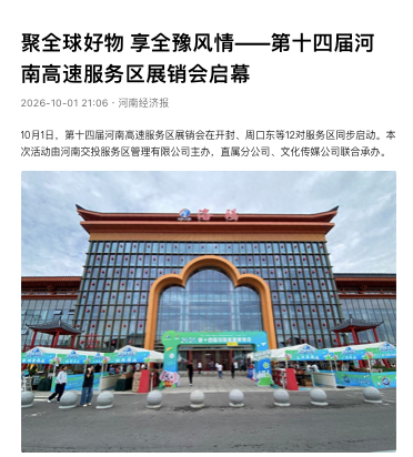 河南经济报.jpg 河南经济报.jpg