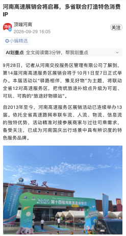 顶端新闻.jpg 顶端新闻.jpg